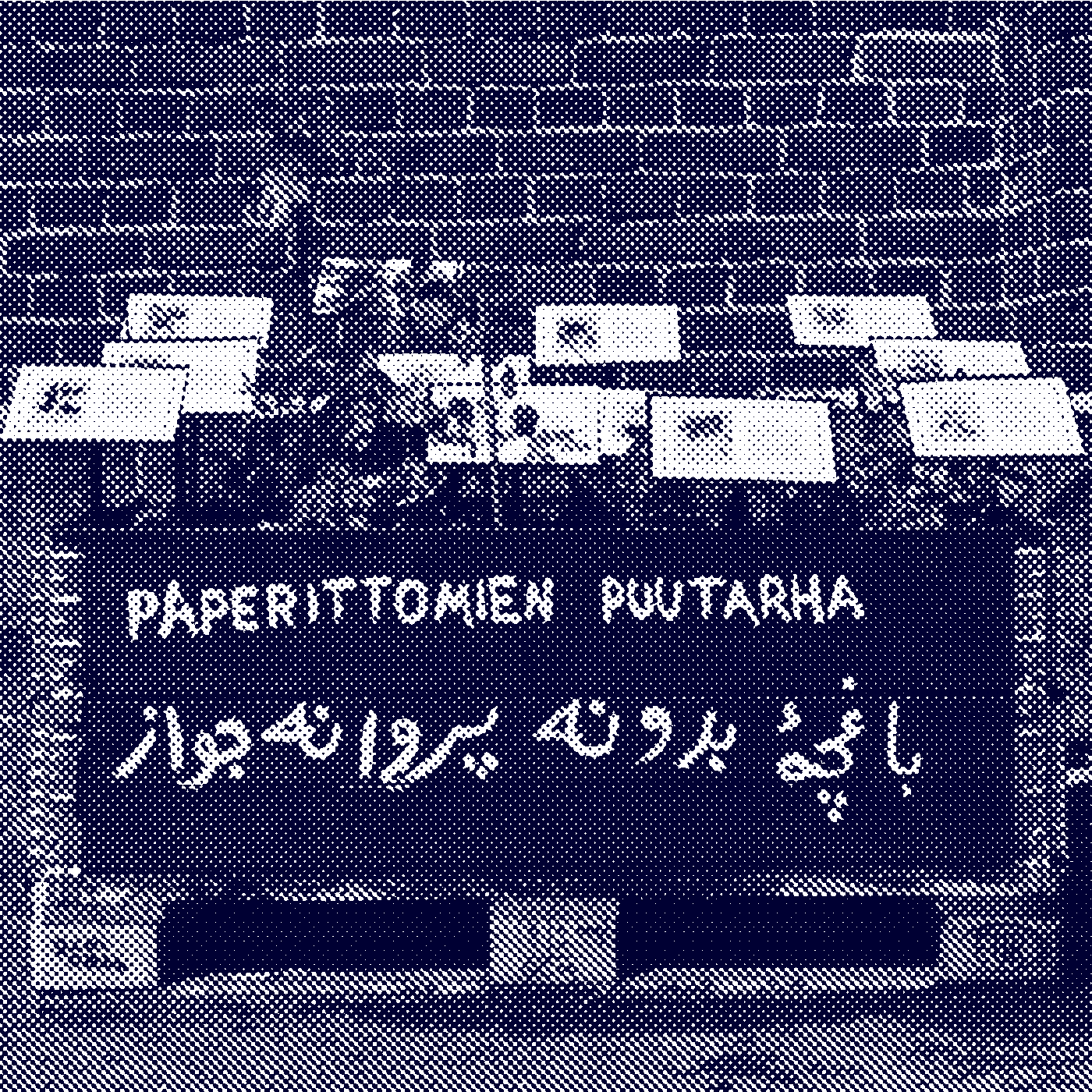 Garden of the Undocumented